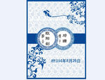 婚礼迎宾牌