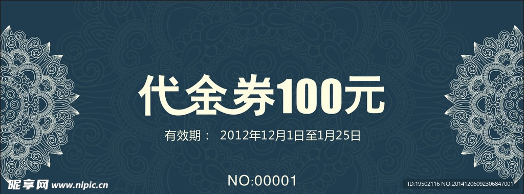 高档100元代金券