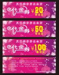 高档红色代金券