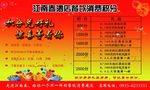 积分海报