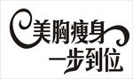 字体设计