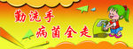 厕所标语