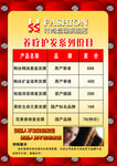 理发店价格表