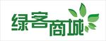绿客商城