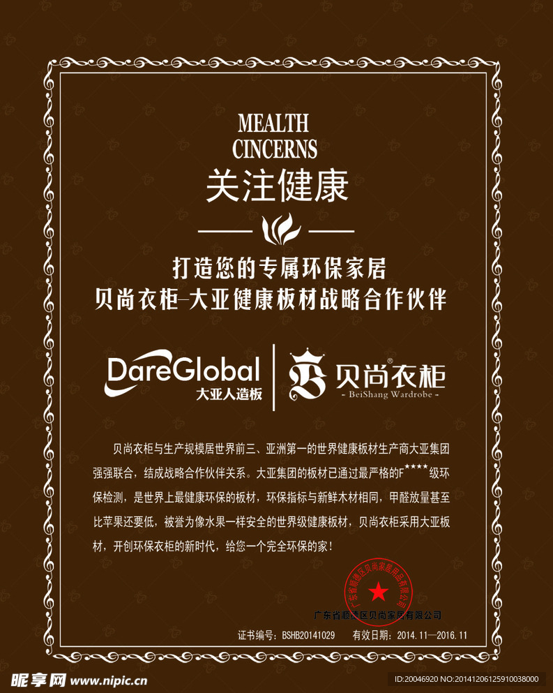 授权书