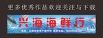 海鲜行招牌