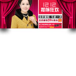 促销banner女装海报
