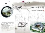 房地产三折页