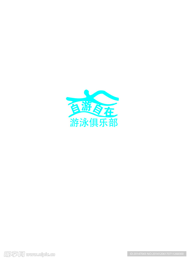 游泳俱乐部logo设计图