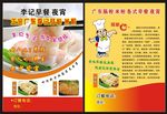 广东肠粉 米粉