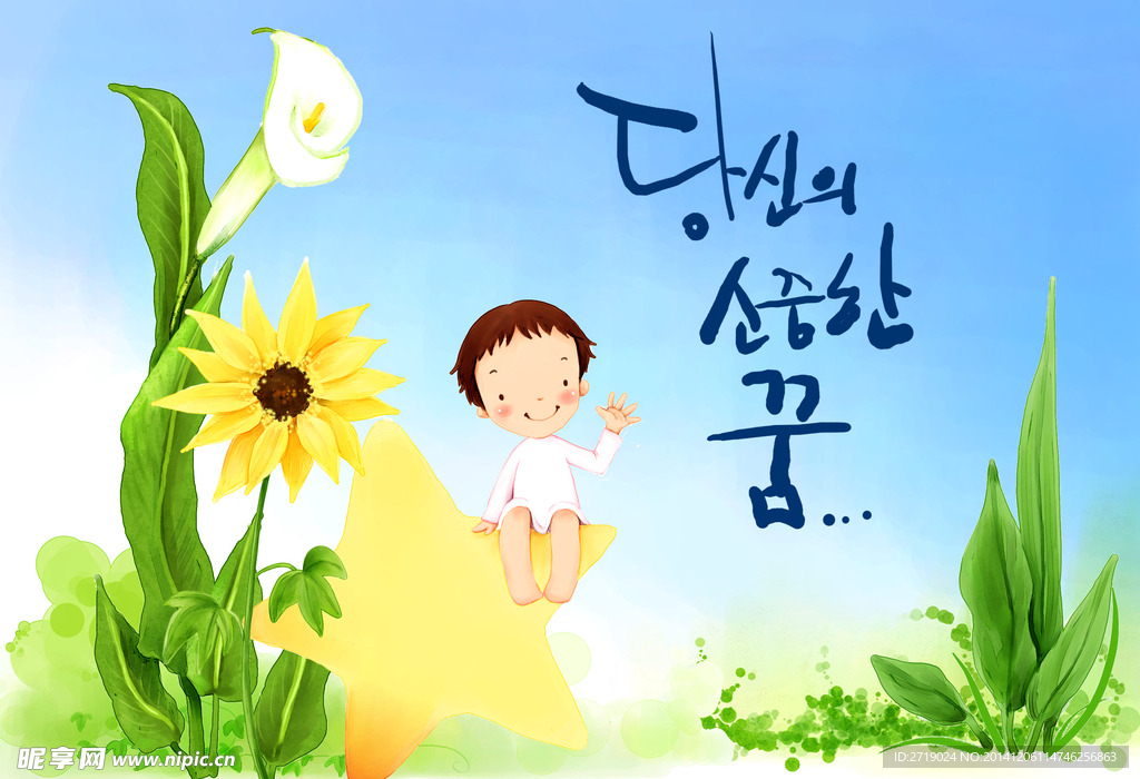 韩国卡通背景Q版