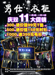 男仕 衣柜 庆双11大促销