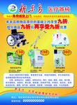 新东方 医疗器械 器械