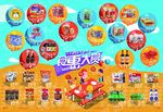 休闲食品 DM 宣传单