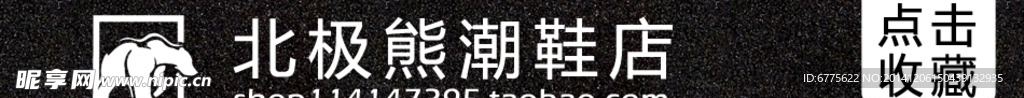 运动鞋店招图片