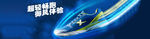 运动鞋banner