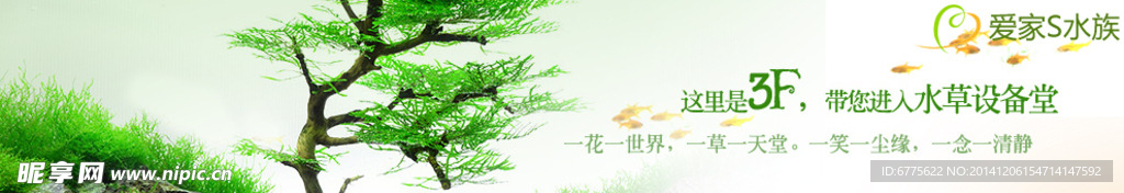 淘宝商城经典banner设计