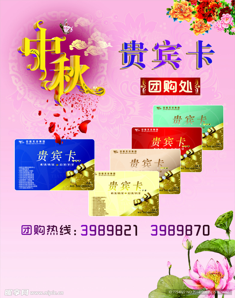 中秋