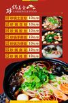 云南过桥米线