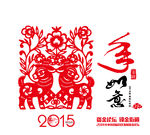 2015年 台历 羊  剪纸