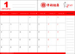 2015企业工作日历笔记本