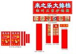 来之乐沙锅粥