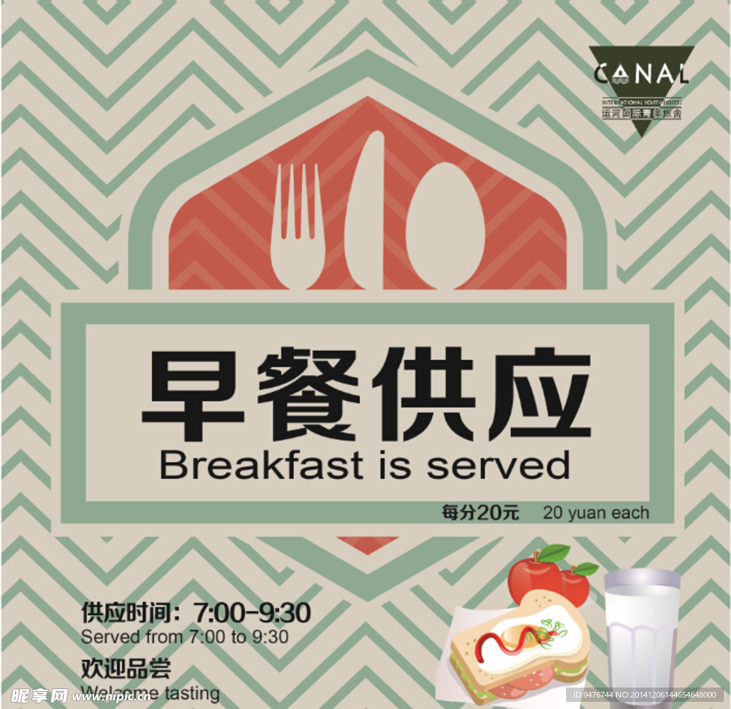 早餐 供应 酒店 餐厅