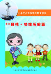教育书刊封面