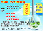 广告位招商海报