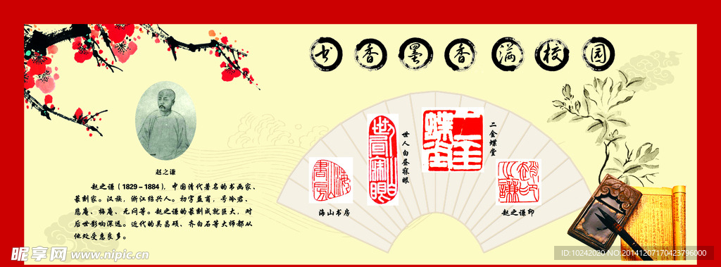 校园文化