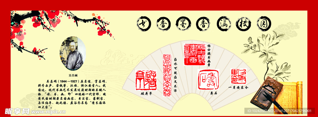 校园文化