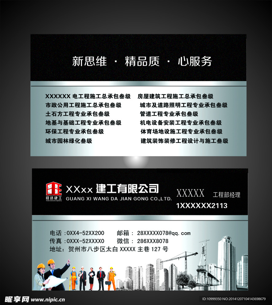 建筑名片