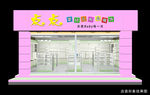 店招