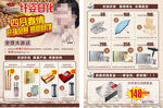 京润珍珠化妆品宣传单