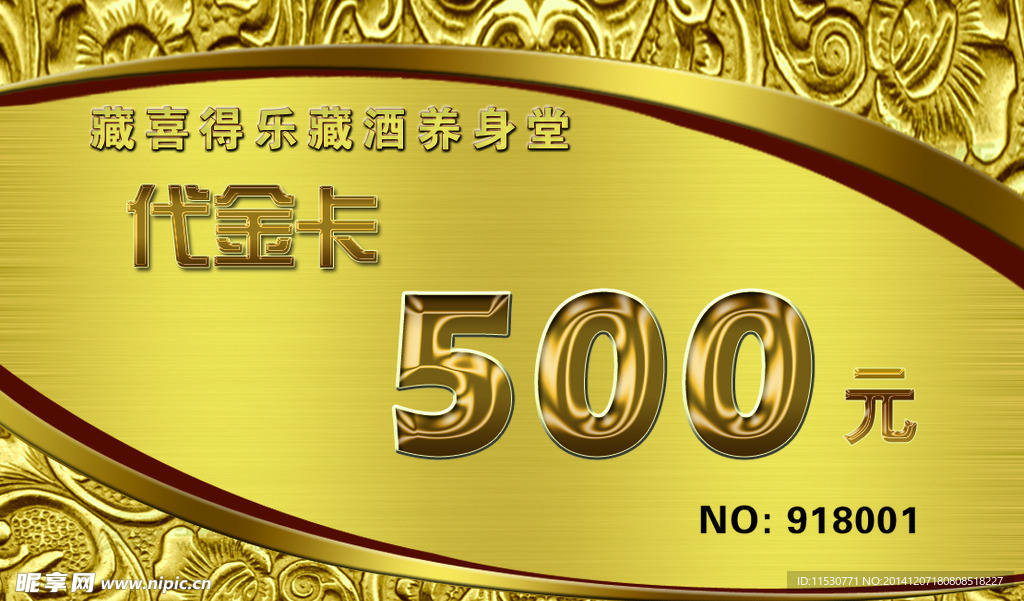 金卡