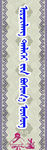 班级标语