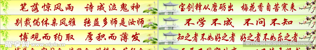 名人名言