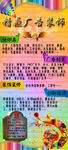 广告装饰公司宣传海报