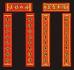 羊年对联