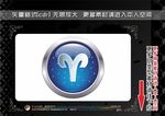 星座标志按钮