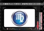 星座标志按钮