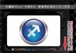 星座标志按钮