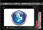 星座标志按钮
