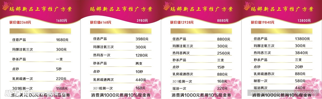 玛娜新品上市