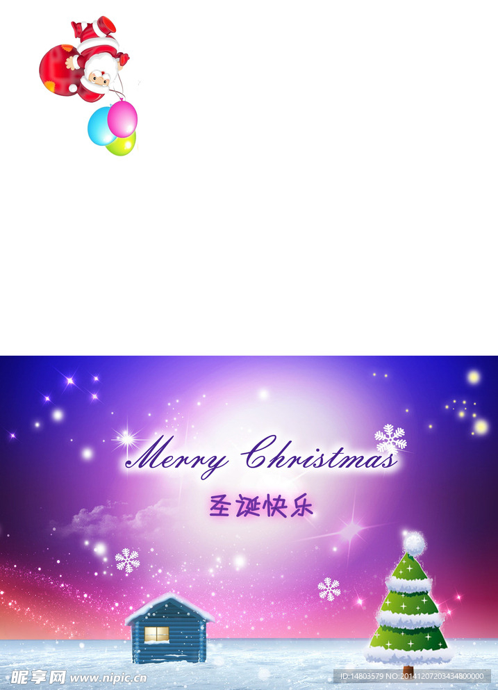 圣诞贺卡封面