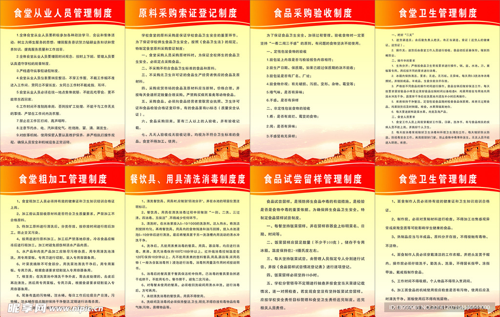 政府制度