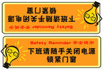 提示门贴