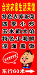 农家菜灯箱