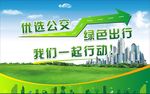 环保海报