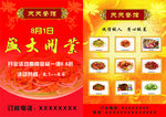 餐馆开业DM单